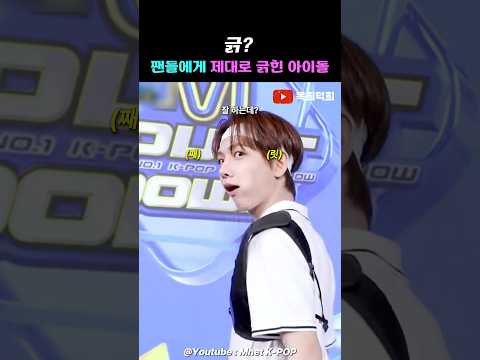 팬들에게 제대로 긁힌 아이돌 모음ㅋㅋㅋㅋ