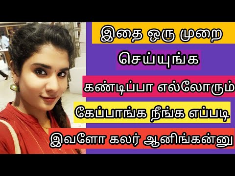 இதை ஒரே ஒரு முறை Use பண்ணி பாருங்க.. Instant Skin Whitening/lightening Facial/kanmani tips