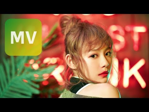 林明禎 MinChen《Whoo》Official MV 【4K】
