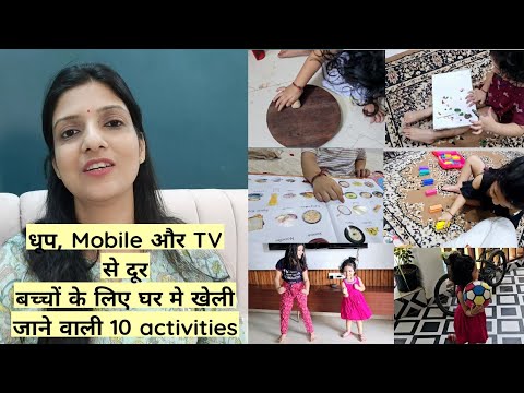 10 Summer Activities बच्चों को mobile और TV से दूर रखने के लिए| दिमाग बढ़ाने वाली kid's Activities