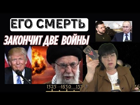 Что ждет Трампа и Израиль после СМЕРТИ  Хаменеи.