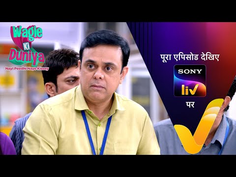 NEW! Wagle Ki Duniya | Ep 1320 | 21 June 2025 | Teaser