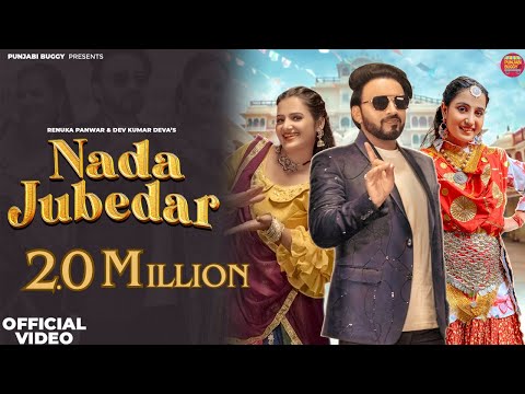 Patli Kamar Nada Jubedar Laiyo | Renuka Panwar | Dev Kumar Deva | DJ Song 2023 | New Haryanvi Songs