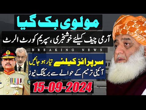 Molana Game Changer | Great news for Army Chief | Supreme court alert | Constitution amended