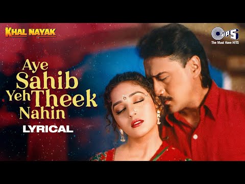 Aye Sahib Yeh Theek Nahin Lyrical  | Khal Nayak | Madhuri Dixit, Jackie Shroff | Alka Yagnik, Manhar