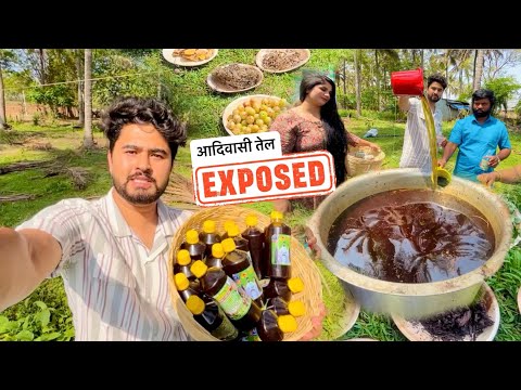 Adiwasi tel exposed || आदिवासी तेल की सच्चाई