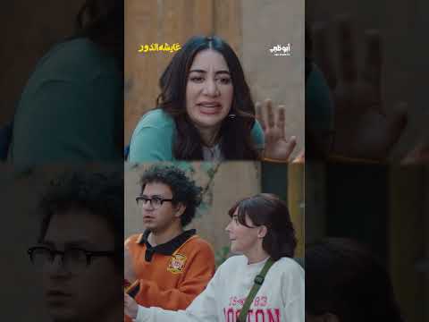 موقف طريف خلال توصيل الطلب | مسلسل عايشة الدور