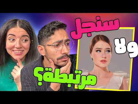 حلقة خمن مع ألد أعدائي