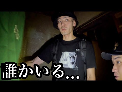 【心霊】山ちゃんが５分でリタイアした事故物件がヤバすぎた…