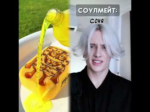 ты можешь говорить с соулмейтом  @kdikusar