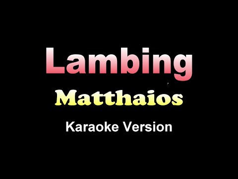 LAMBING – Matthaios (KARAOKE VERSION)