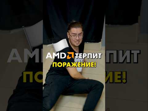 NVIDIA и Intel объединились! #compshop #intel #nvidia