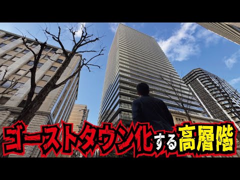 【ついに】タワマンに追加税金！神戸市が検討開始した”空室税”とは？マンションを買うと損をする？ゴーストタウン化する高層住宅対策の詳細を解説