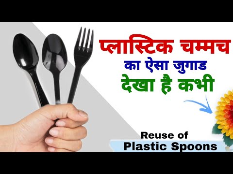 Waste Plastic Spoon Craft Idea | How to reuse plastic spoon |ऐसा क्राफ्ट कभी नहीं देखा होगा 😲 | DIY