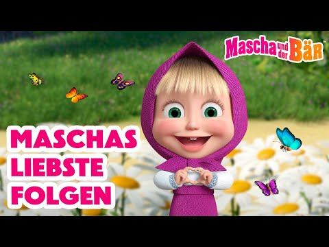 Mascha und der Bär 👧🐻 Maschas liebste Folgen 😍🎶 1 Stunde ⏰ Episodensammlung 🎬 Masha and the Bear