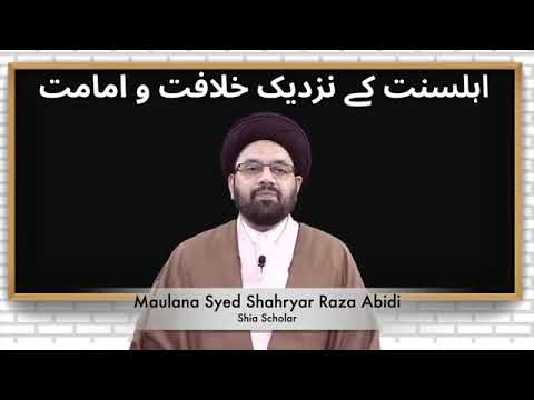 Imam Al Mutaghallib aur Ahlesunnat Ka Aqeeda ! Allama Syed Sheharyar Raza Abidi