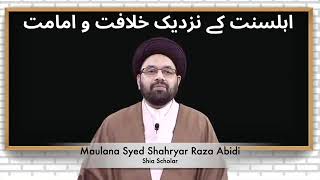 Imam Al Mutaghallib aur Ahlesunnat Ka Aqeeda ! Allama Syed Sheharyar Raza Abidi