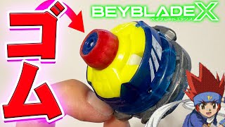 【爆速】最新の再加速するベイブレードに“ラバー装着”してみたらファイナルドライブになる?!ビックバンペガシス【#ベイブレードX】 ベイブレードエックス