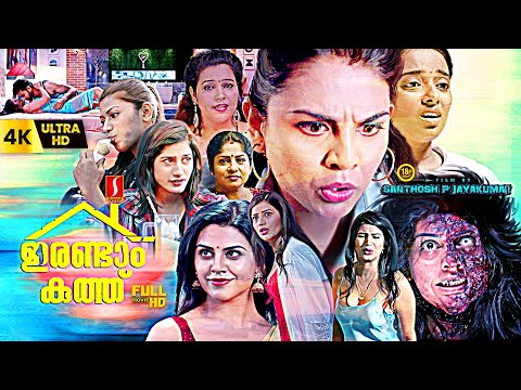 Irandam Kuththu malayalam Dubbed Adult Comedy Horror Full 4K Movie | Meenal | Akrithi | Reethika