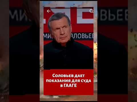 Соловьев 2008г.Соловьев сегодня.Разные люди.#соловьев #украина #война