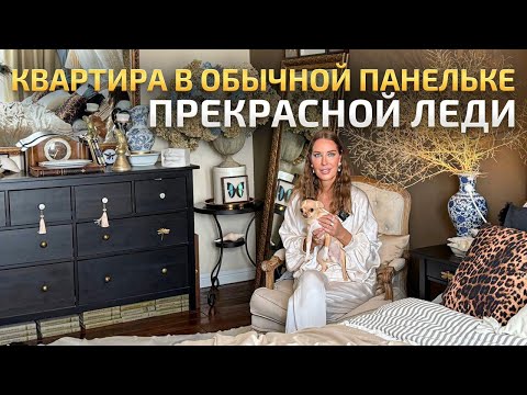 Превратила квартиру в старой ПАНЕЛЬКЕ в УЮТНОЕ гнездышко. Обзор красивого ремонта. РумТур