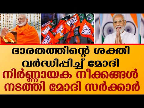 മോദിയുടെ മാസ്റ്റർ പ്ലാനിൽ ഇന്ത്യ ബഹുദൂരം മുന്നിലേക്ക്; വാ പൊളിച്ച് പപ്പു മോൻ