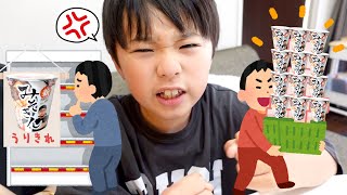 【寸劇】新みそきんが買えない理由ってなに？マナーをなおして新みそきんを買おう！　#にじうさチャンネル