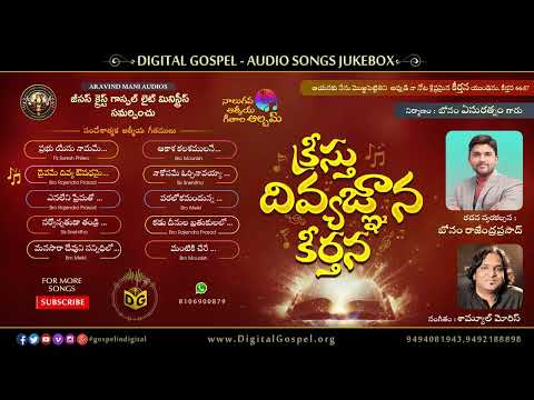 Kreesthu Divya Gnana Keerthana  Album Songs Jukebox 2024 || Br.Rajendra Prasad , Samuel Mories