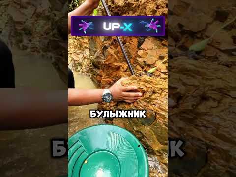 Нашел золотую жилу в горах😱😃🙊