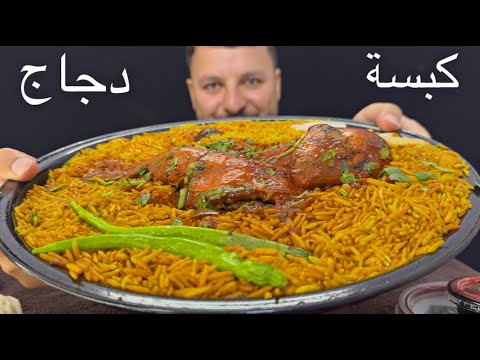 تجربة كبسة الدجاج من مطعم فخاره في مدينة الموصل