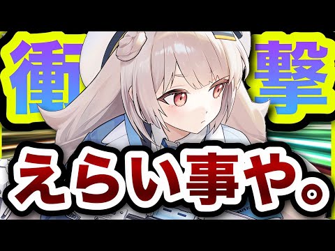 【メガニケ】バグが原因で配布だと❗️これはいったい…⁉️【NIKKE】