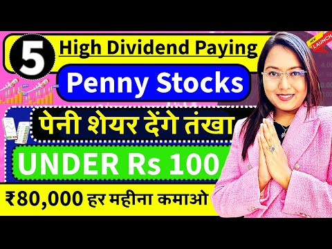 Best 5 Penny Stocks Under ₹100 | अब पेनी शेयर देंगे तंखा | ₹80,000 कमाओ हर महीना | 5 Dividend Shares