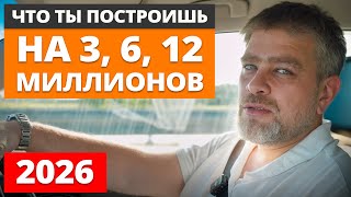 Строители накручивают ЦЕНЫ! / Реальная СМЕТА на дом в 2026