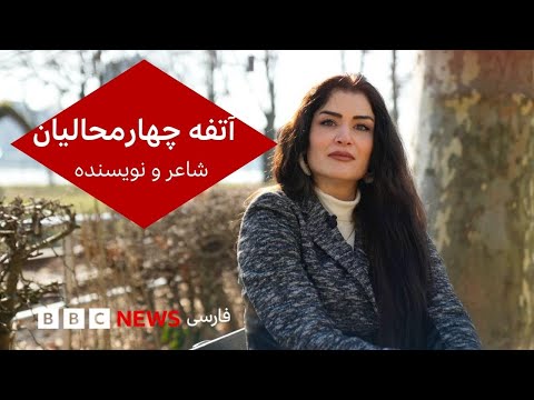 آتفه چهارمحالیان: رقصیدن و آواز خواندن ما در شرایط سخت زندان، نوعی مبارزه بود - گفت‌وگوی ویژه