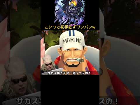 【バウンティラッシュ】初手で絶対に1キルする方法WWW #shorts