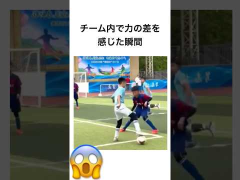チーム内で力の差を感じた瞬間