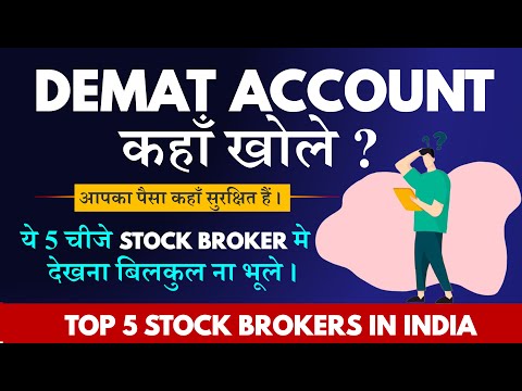 Demat Account कहाँ खोलें ? | Demat Account Kaha Khole | Top 5 Best Demat Account in India 2025