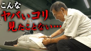 溜め込んだ首肩のコリが爆発。“背中の奥”にくっ付いていた原因をベリベリ剥がすように施術した結果が…！｜悶絶整体
