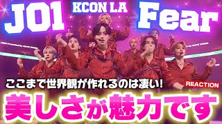 【JO1】ここまで美しくしなやかな魅力は中々ない！！JO1독 Fear FULL CAM | KCON LA 2025 リアクション！