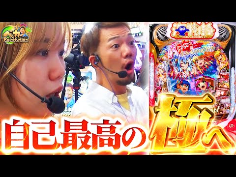 【自己新記録樹立へ】P海物語極JAPANでたなちゅう＆レオ子が“伝説”を目指すパチンコ実戦【ペカレボリューション第30話 前編】