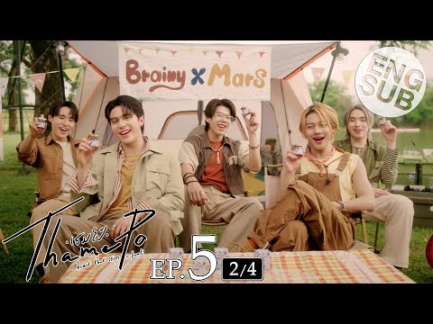 [Eng Sub] เธมโป้ (ThamePo) Heart That Skips a Beat | EP.5 [2/4]