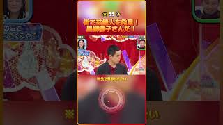 街で芸能人を発見！黒柳徹子さんだ！（※ 生で見るとすごい）🌟👀✨