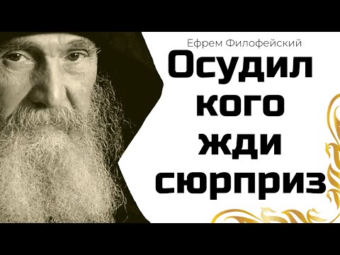 Нужно следить за своим языком: когда и что говорить - Наставления старца Ефрема Аризонского