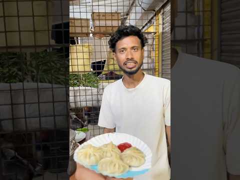 মোমো ভালো না লাগলে টাকা দিতে হবে না