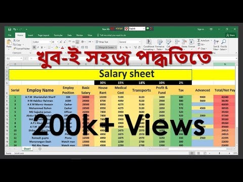 Salary Sheet in MS Excel Bangla Tutorial 2019 সেলারি সিট ...