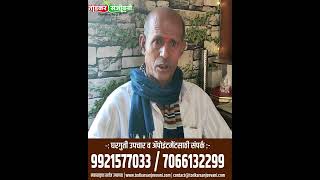 किडनी फेल्युअर ( "मूत्रपिंड निकामी ) मध्ये आराम मिळाला । तोडकर संजीवनी #kidenyfailure #swagattodkar