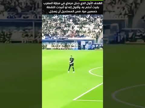 من صوت المدرج إلى شباك المرمى: قصة هدف لا يُنسى