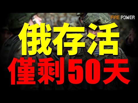烏克蘭鎖定勝局，歐美砸百億資金，5萬北約大軍壓境！北約F16怒射導彈攔截俄機！美對俄最後通牒：50天停火OR毀滅性制裁！普京急瘋了，犧牲伊朗換美鬆綁！伊機場連續爆炸！阿塞拜疆裝甲部隊，直逼伊朗邊境！