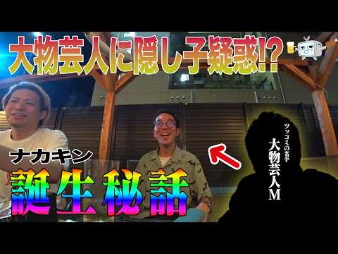 【演者志望必見】うちいくに入る方法とは？！さらに初めて話すプライベートなアレコレ【うちいく飲み会1-3】