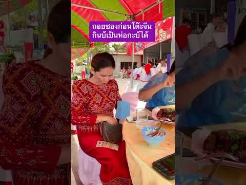 กินอาหารโต้ะจีนไม่เป้น สู้โต้ะลาวไม่ได้ถอยซองก่อนกินบ้คุ้ม🍔 #funnyvideo #funny #ตลกเฮฮา #comedy